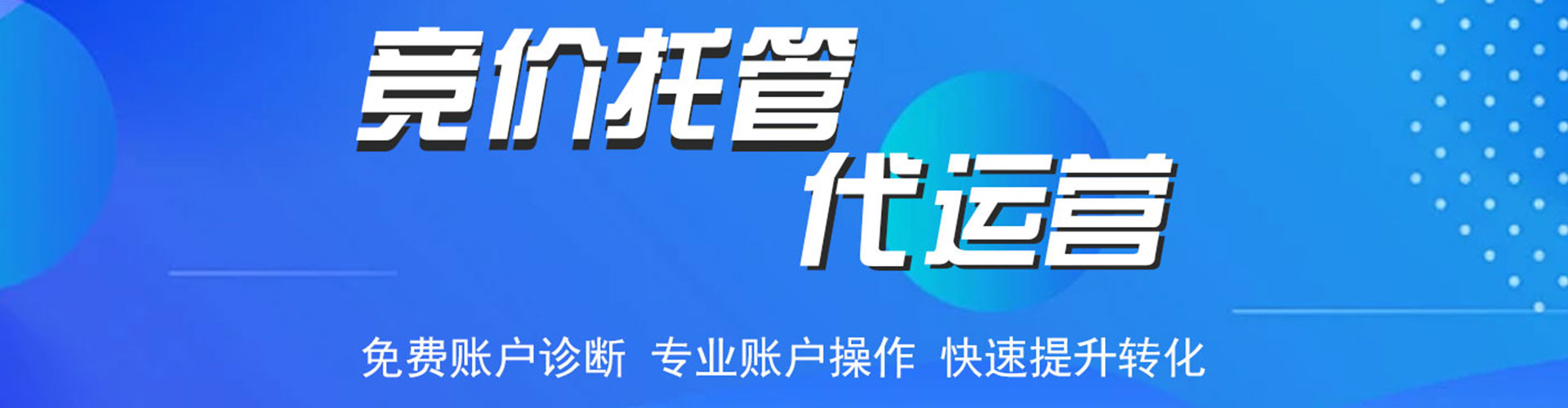 邢台百度开户返点